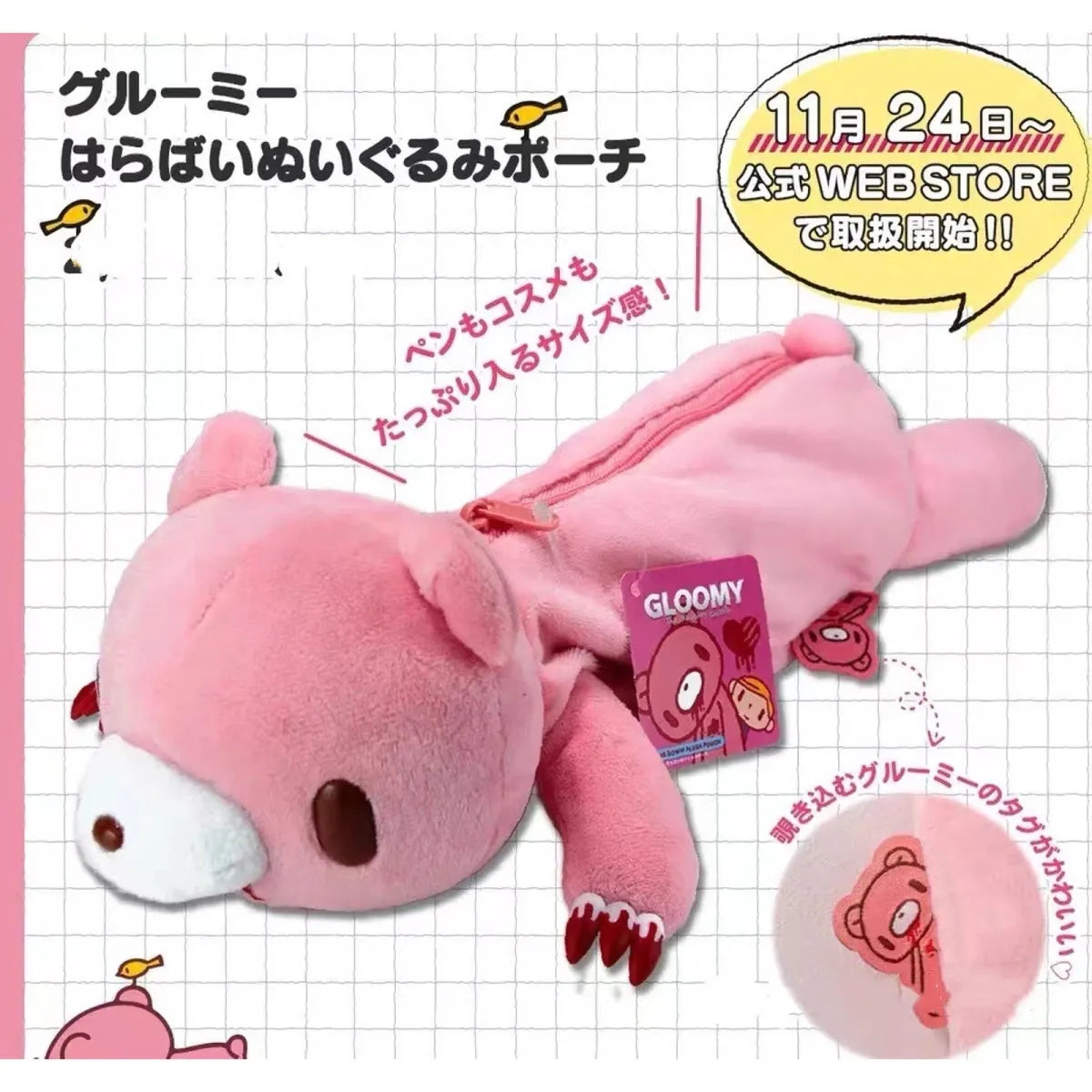 Gloomy Bear Plush Pencil Case – 3D Lying Bear Zipper Pen Pouch for Stationery & Cosmetics